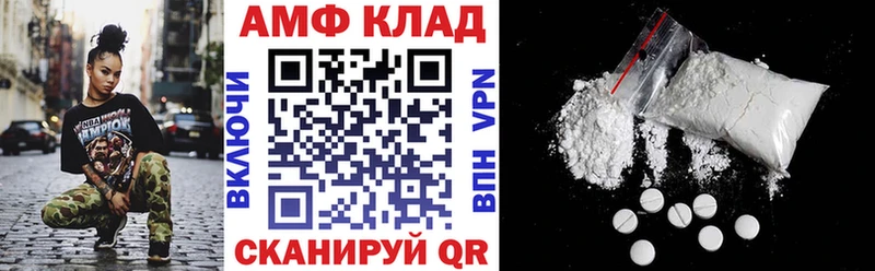 АМФ Розовый  мега ONION  Волоколамск 