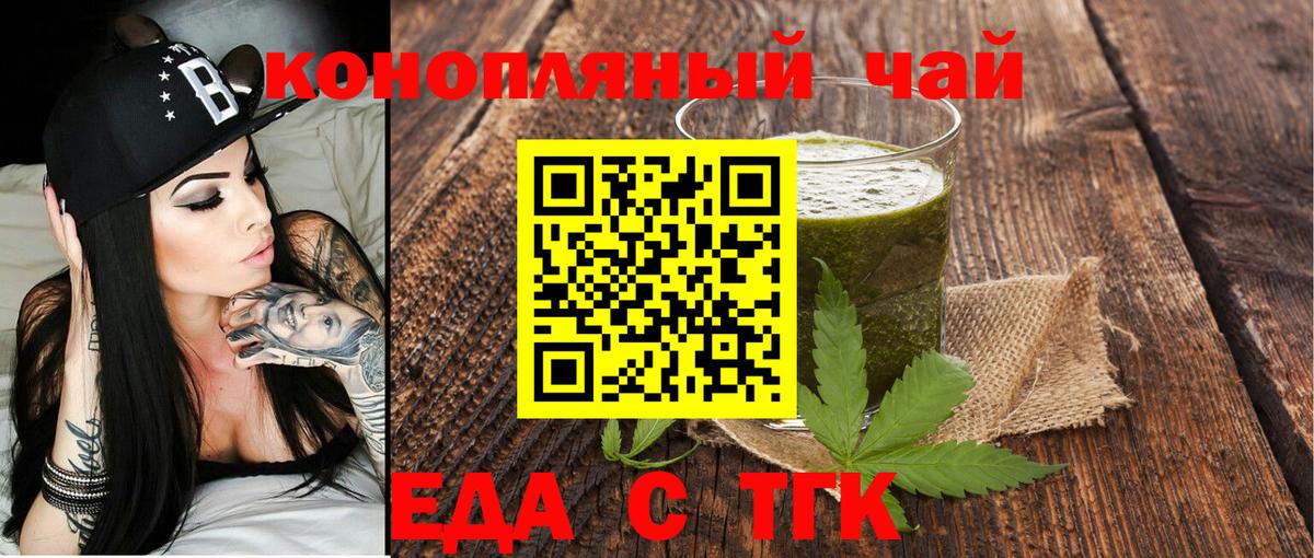 Волоколамск  Печенье с ТГК конопля  Вход с VPN 