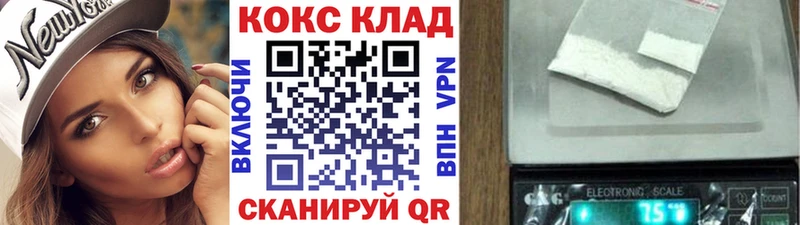 закладки  Волоколамск  КОКАИН Fish Scale 