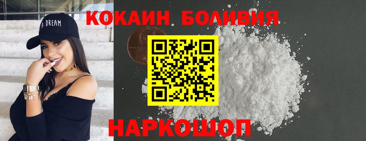 COCAIN Перу Волоколамск