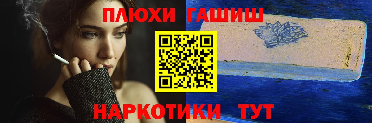 Гашиш убойный  Гашиш гашик  Волоколамск  Вход с VPN 