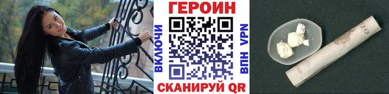 ГЕРОИН белый  Волоколамск 