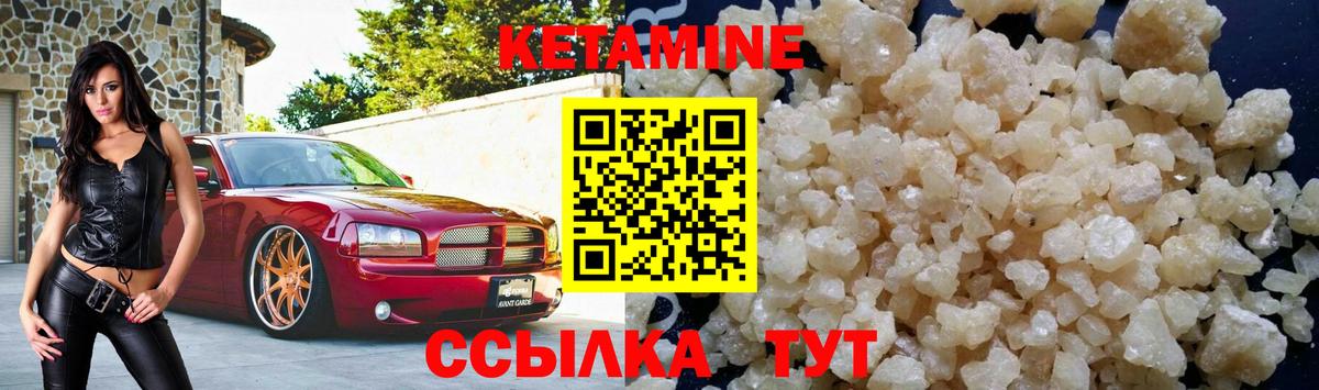 КЕТАМИН ketamine  МЕГА tor  Вход с VPN  Волоколамск  КЕТАМИН VHQ 