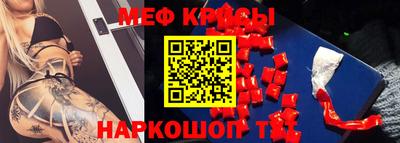 таблы Краснодар