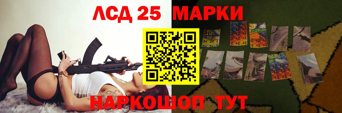 LSD-25 экстази кислота  Вход с VPN  Волоколамск 