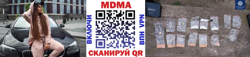 MDMA кристаллы  наркота  Волоколамск 