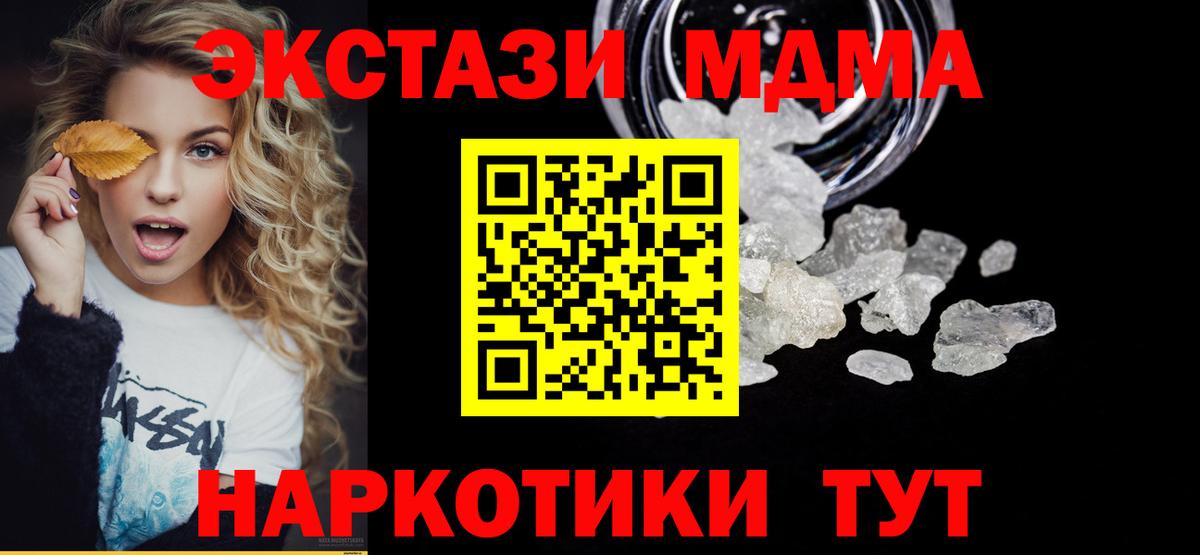 МДМА Molly Волоколамск