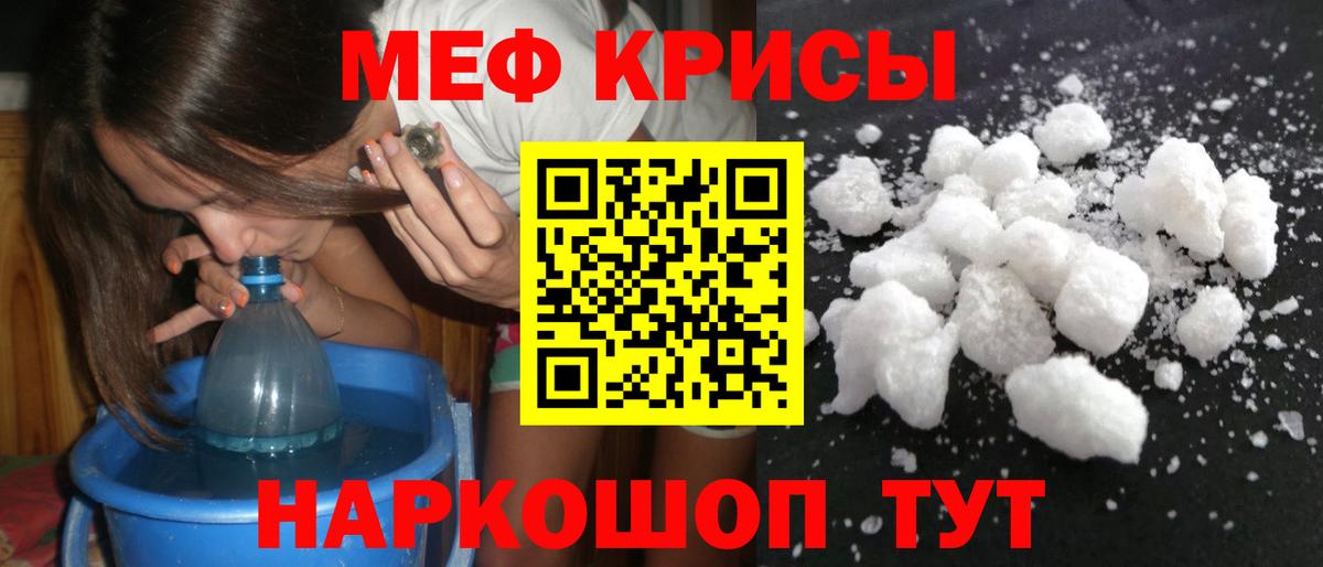 МЕФ мука  купить   Волоколамск  Мефедрон VHQ  Вход с VPN  МЕФ 