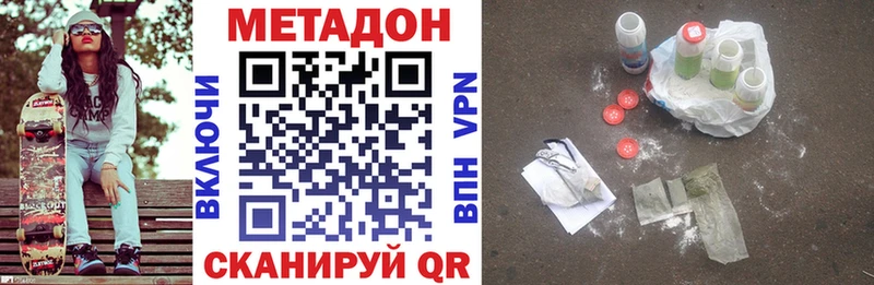наркотики  Волоколамск  Метадон мёд 
