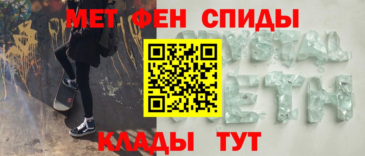 Метамфетамин витя  Вход с VPN  Волоколамск 
