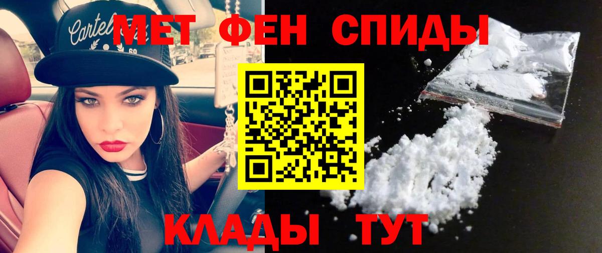 Метамфетамин пудра Волоколамск