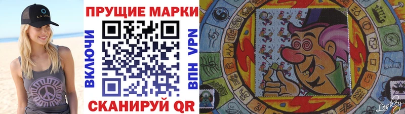 Наркотические марки 1500мкг  Волоколамск 