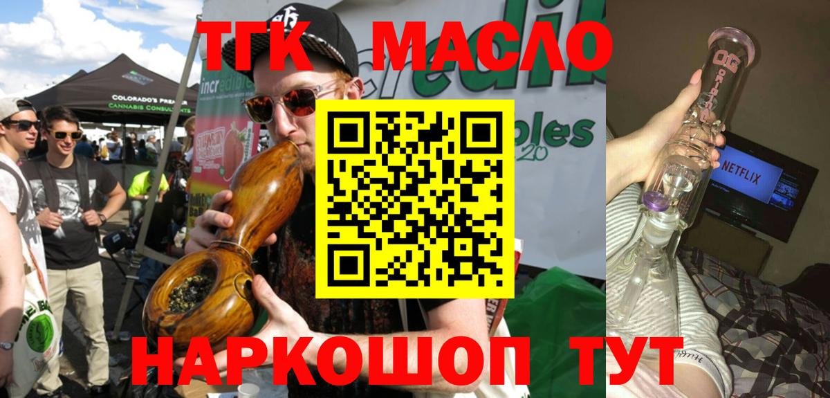 ТГК Wax Волоколамск