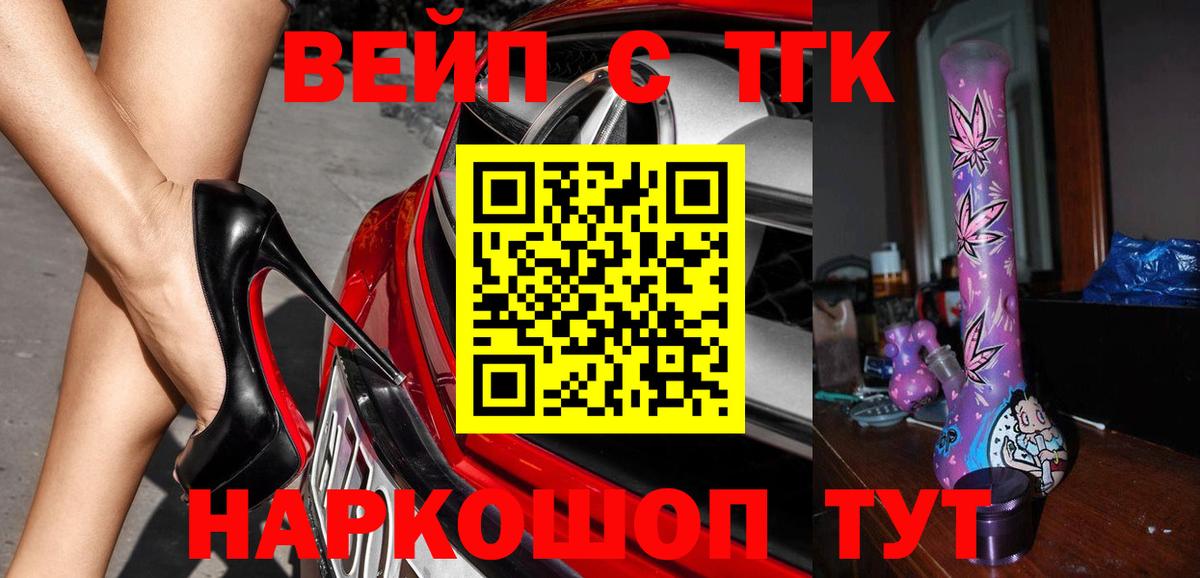 ТГК жижа  Вход с VPN  ТГК гашишное масло  Волоколамск 