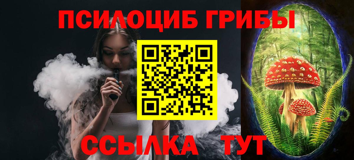 Галлюциногенные грибы GOLDEN TEACHER Волоколамск